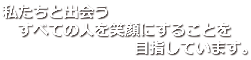 会社経営&不動産コンサルティング・有料職業紹介(建設業求人・介護求人・建設業求職・介護求職)の株式会社エムシープランニング